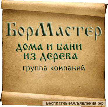 Строительство в Боровском районе