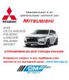 Автозапчасти Mitsubishi