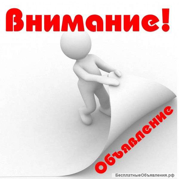 Требуются консультанты в магазин