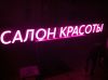 Наружная реклама