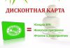 Продукция для здоровья