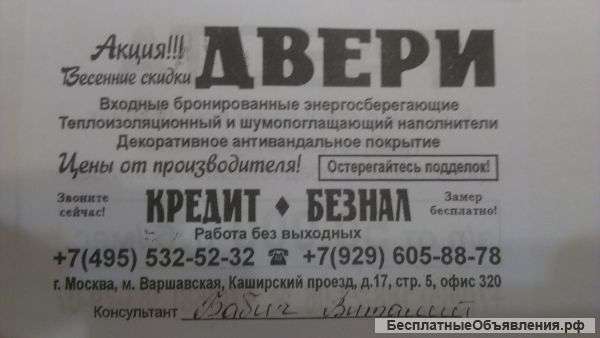 Вокансия продовец- консультант