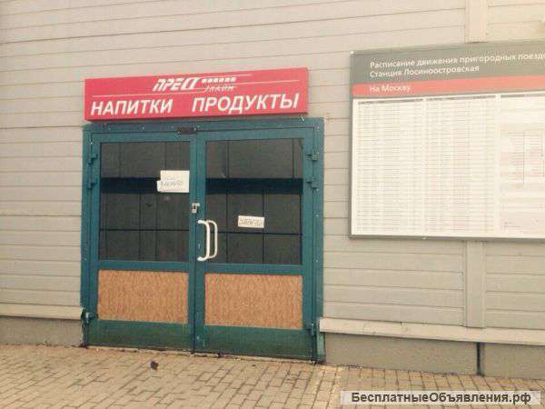 Сдам помещение в аренду