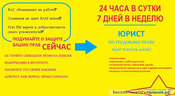 Помощь в решении трудовых споров