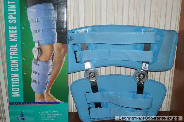 Ортез коленный регулируемый жесткий Оppo (б/у)