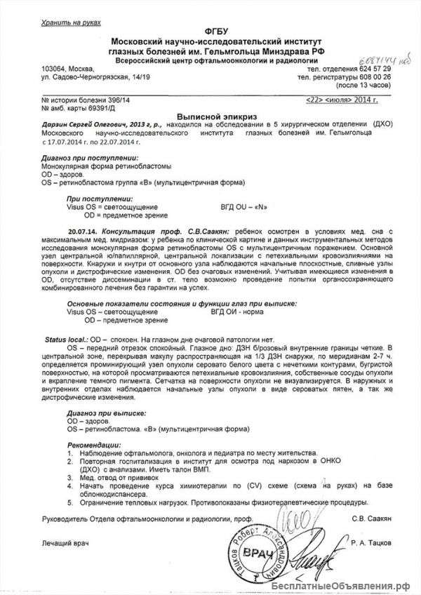 Нужна ваша помощь