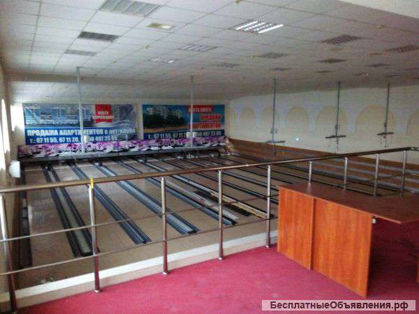 Помещение под ночной клуб, боулинг 850 м2