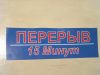 Таблички из ПВХ