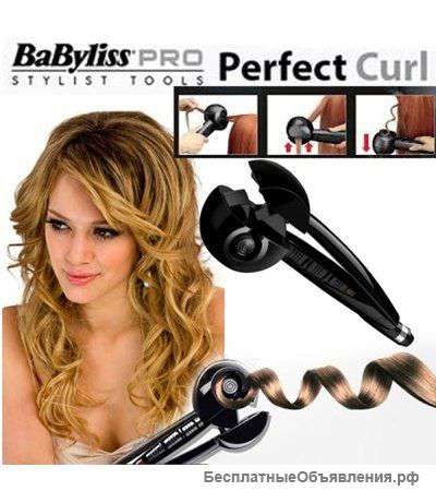 Стайлер BaByliss Pro Perfect Curl