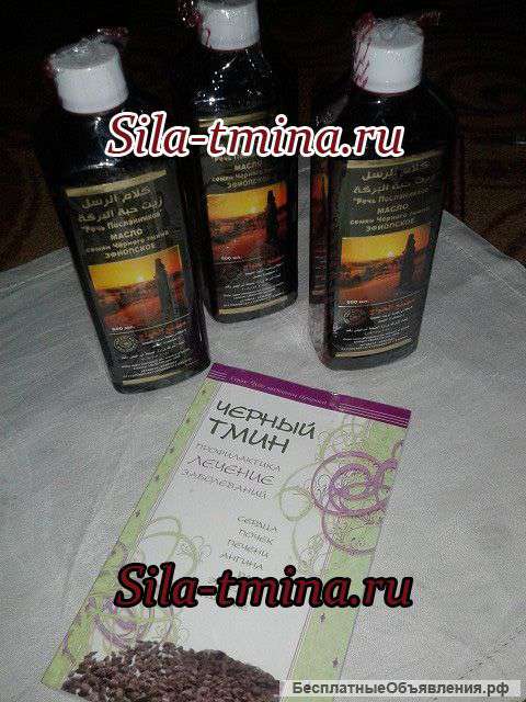Масло черного тмина
