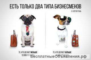 Партнёр
