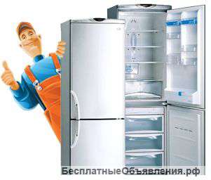Ремонт холодильников