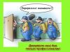 Переезд "под ключ"