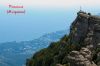Вам отдых в Алуште, именуемом золотыми воротами южного берега Крыма