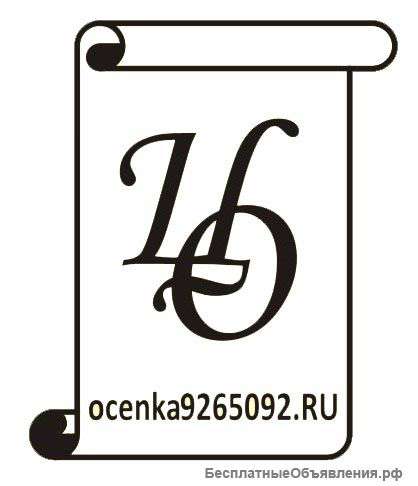 Независимая экспертная оценка