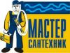 Сантехник,все виды сантехнических работ
