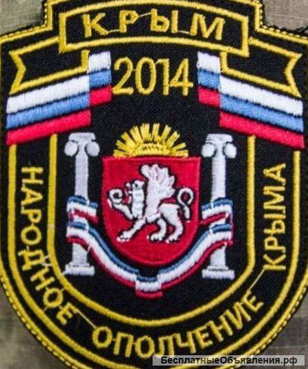 Вышивка в Крыму