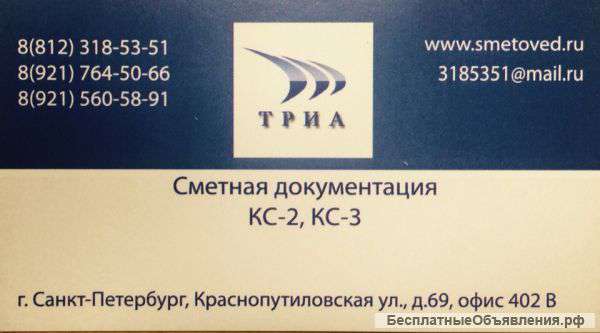 Рассчитайте Вашу смету у нас