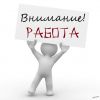 Ищем продавца