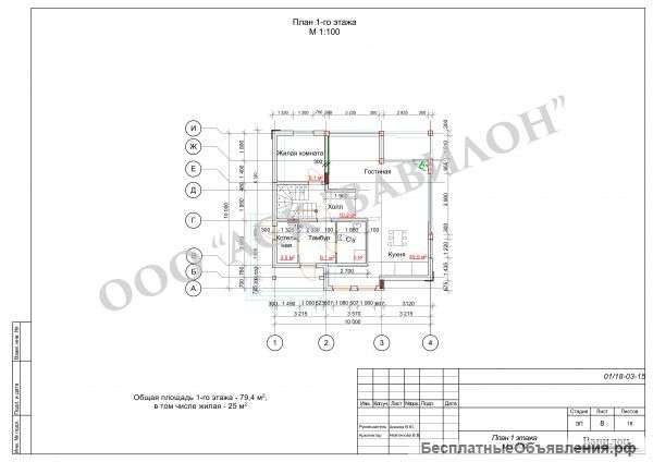 Проектирование жилых домов