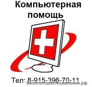 Компьютерная Помощь в Москве выезд