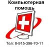 Компьютерная Помощь в Москве выезд