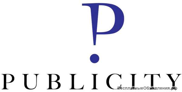 Студентам ВУЗов пройти стажировку в PR-агентстве Publicity