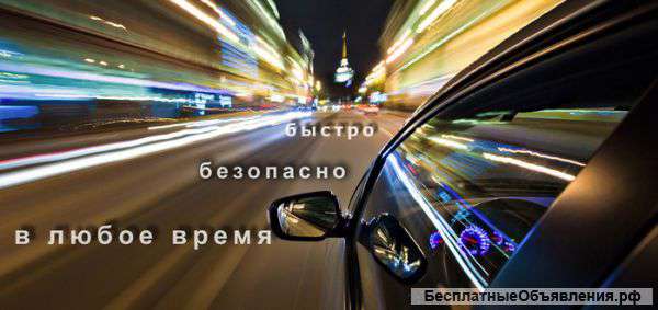 Услуга "Трезвый Водитель"