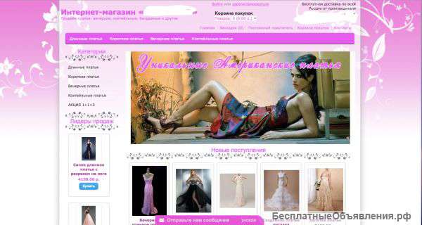 Интернет-магазин платьев из Америки