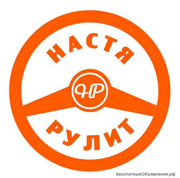 Настя-рулит взыскание со страховой