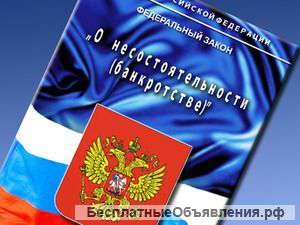 Банкротство (арбитражный управляющий)