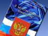 Банкротство (арбитражный управляющий)