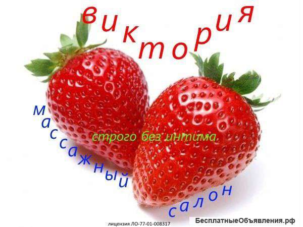 Ищу сотрудников осталось три места