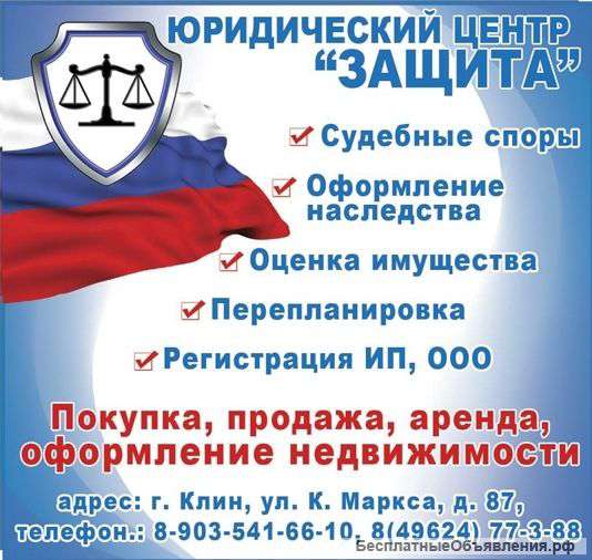 Помощь юриста