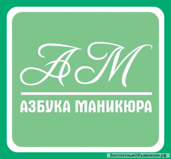 Обучающий центр "Азбука маникюра"