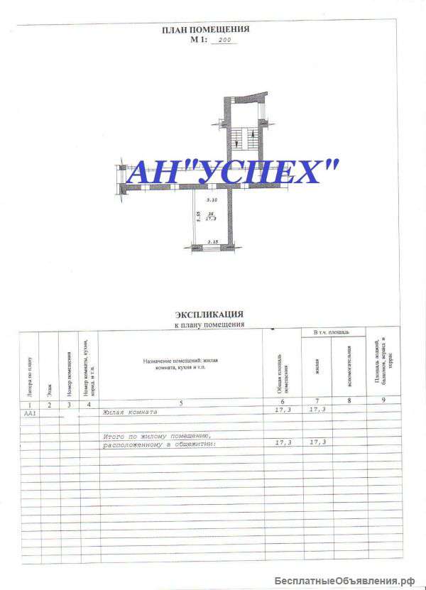 Комната красный проспект 163/1