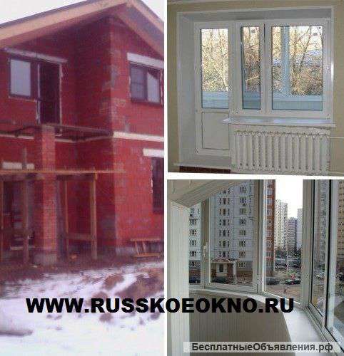 Окна пвх, алюминий, дерево, балконы