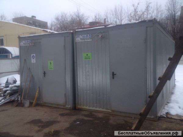 Бытовки бу