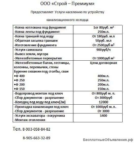 Предлгаю Услуги населению