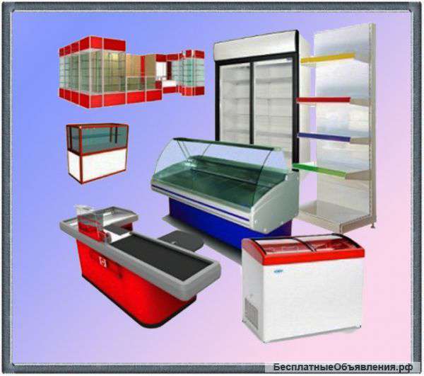 Холодильное оборудование
