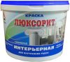 Супербелая, латексная краска для сухих помещений Люксорит