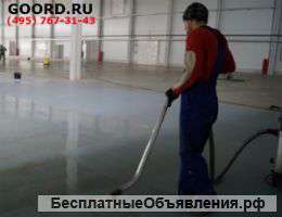 Уборка производственных помещений