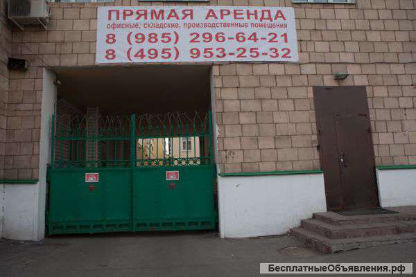 Аренда от собственника