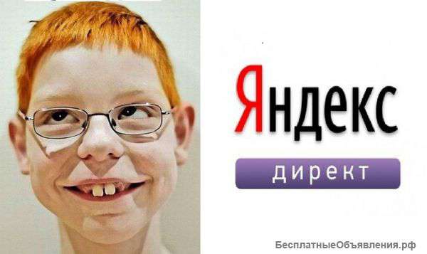 Жирный поток клиентов из Яндекс Директ