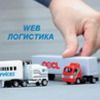 Доставка грузов из Центрального Региона