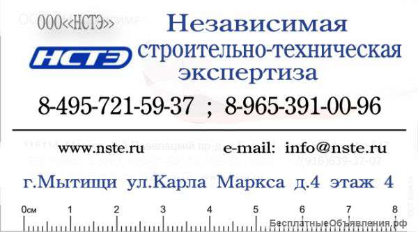 Строительная экспертиза зданий