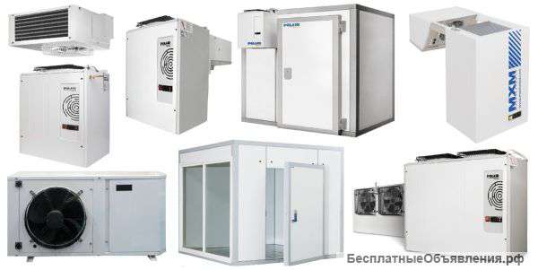 Холодильные камеры, морозильная, моноблоки, холодильные установки