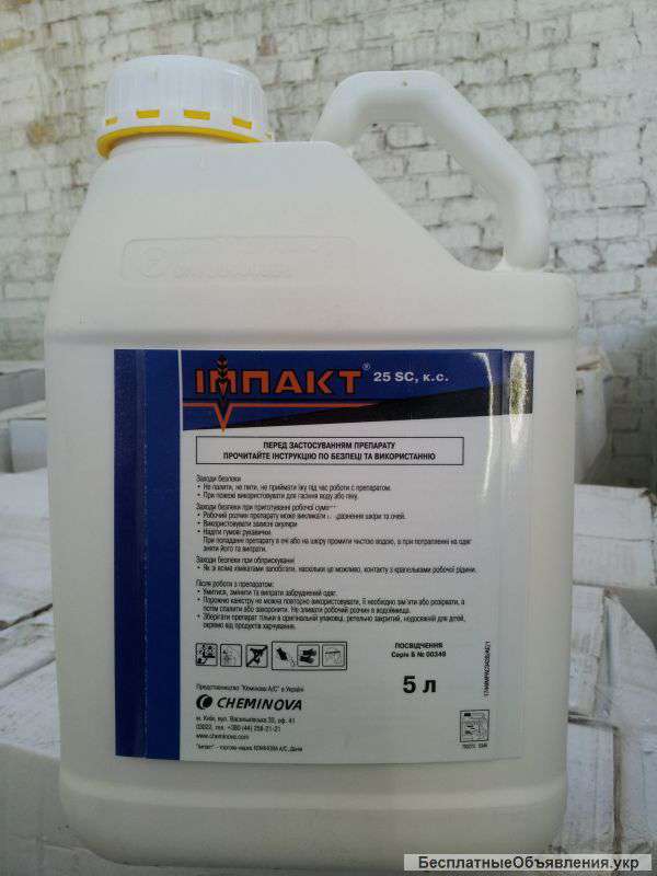 Фунгіцид Імпакт