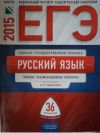 Подготовлю к ЕГЭ, ОГЭ по русскому языку