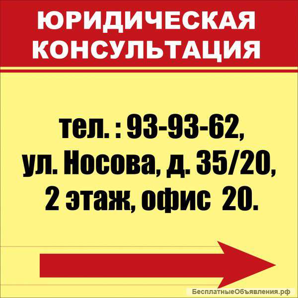 Городской Центр Юридической Помощи